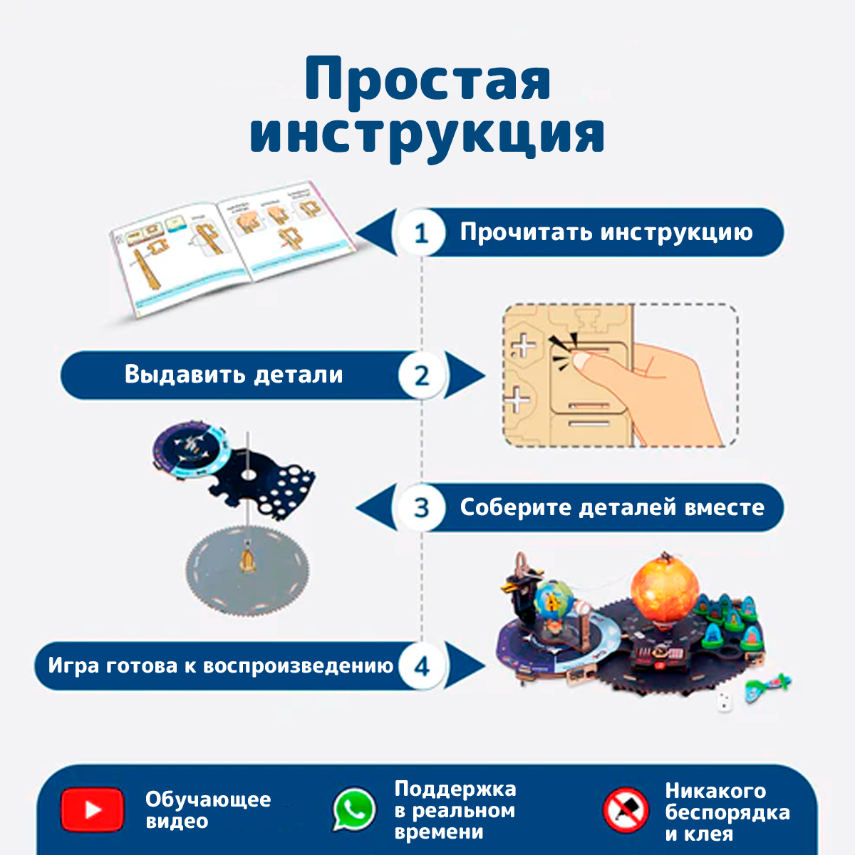 Космические стрелки | 6-10 лет